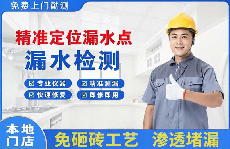 信丰精准测漏点