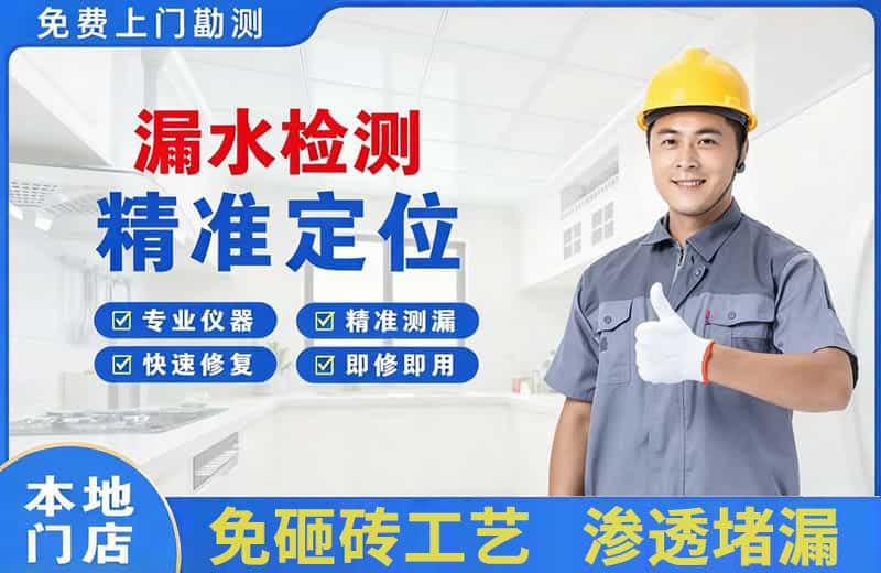 信丰漏水检测精准定位