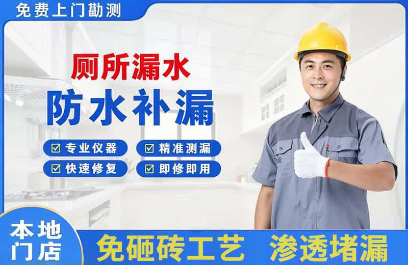 信丰厕所漏水维修